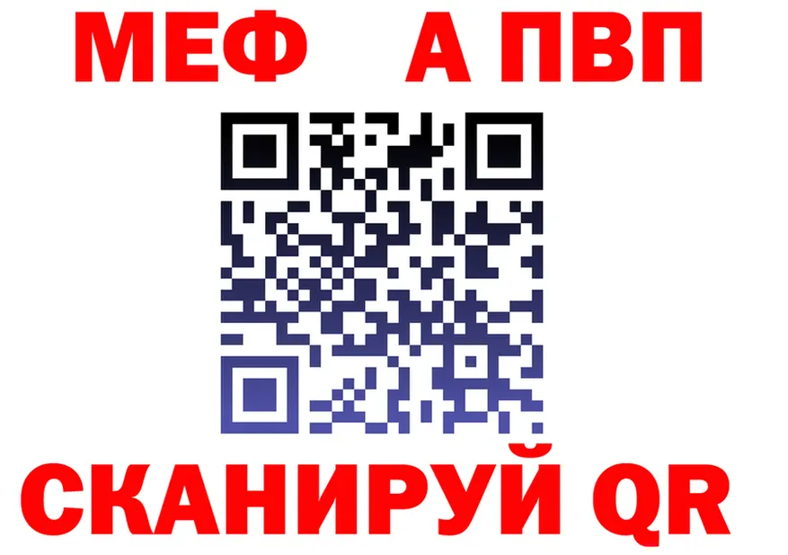 МЯУ-МЯУ VHQ ТОР площадка гидра Верхнеуральск