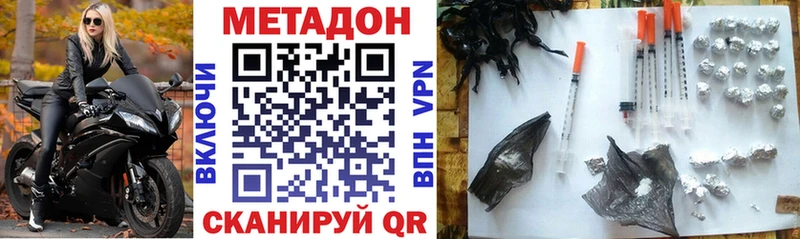 Метадон мёд Верхнеуральск