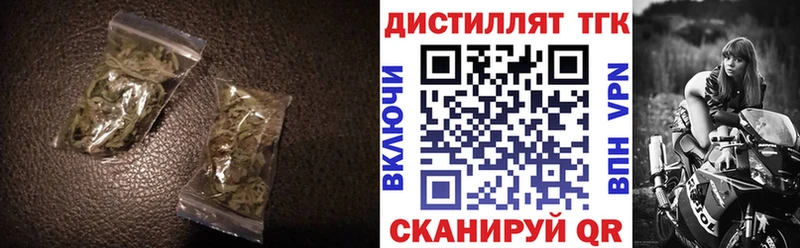купить закладку  Верхнеуральск  Дистиллят ТГК вейп с тгк 